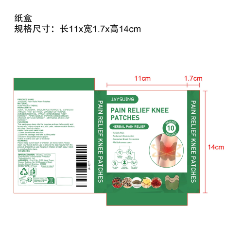 绿色艾草膝盖贴纸盒