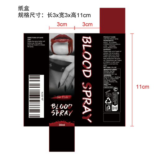 血浆喷雾纸盒