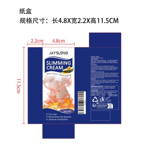 修身膏纸盒