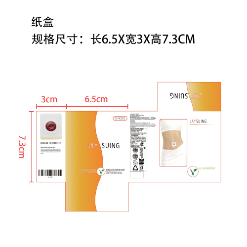 磁铁肚脐贴纸盒（10pcs）