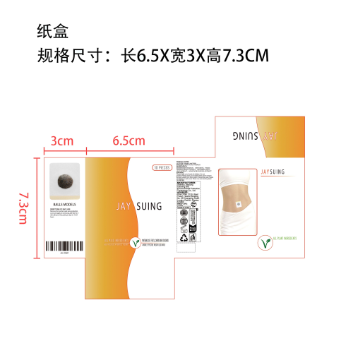 丸子肚脐贴纸盒（10pcs）
