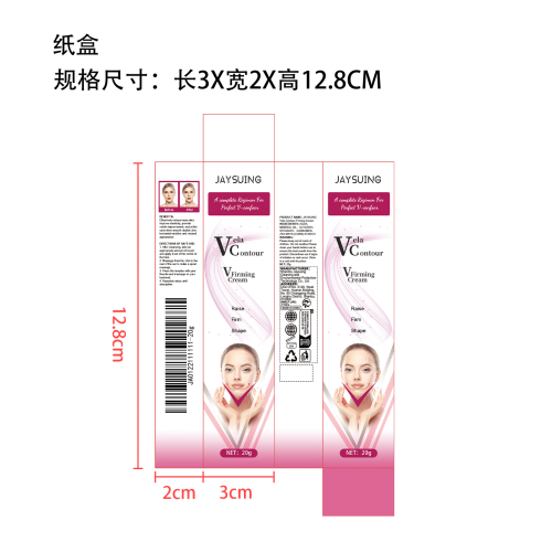 V脸紧致霜纸盒