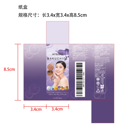 维生素E抗衰老紧致精华液纸盒