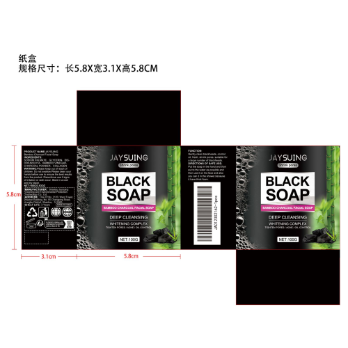 竹炭洁面皂纸盒