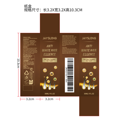 白转黑精油（头发增长液）纸盒