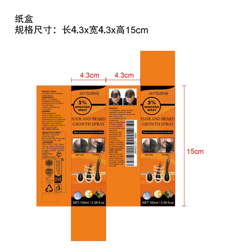 米诺地尔生发喷雾（头发增长液）纸盒