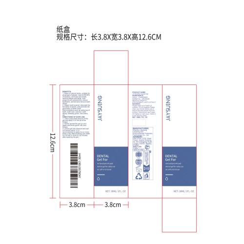 牙齿凝胶纸盒