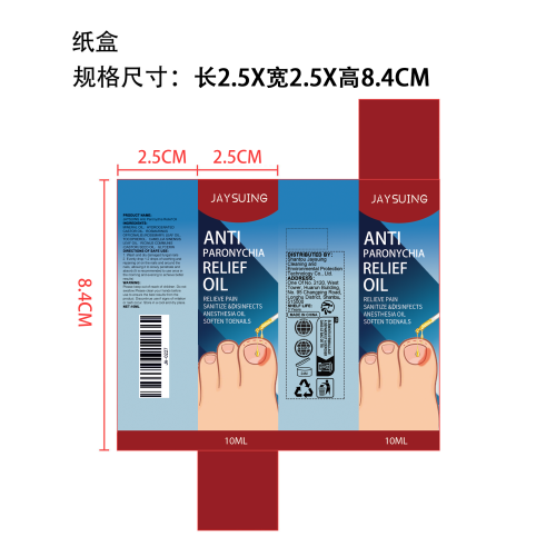 抗甲沟炎缓解油纸盒