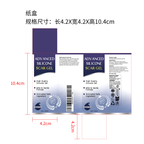疤痕凝胶纸盒