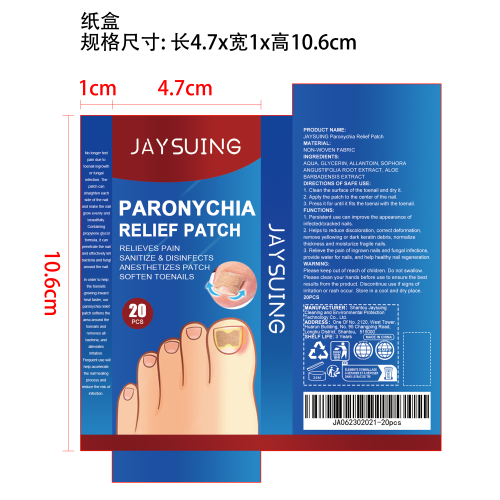 指甲矫正贴（灰指甲）纸盒