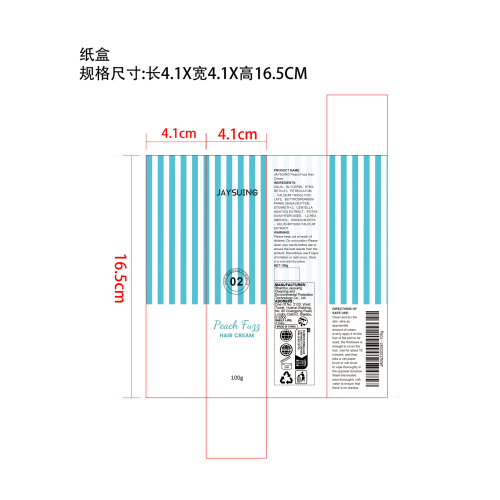 唇部脱毛膏纸盒