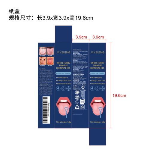 舌苔清洁去除套装纸盒