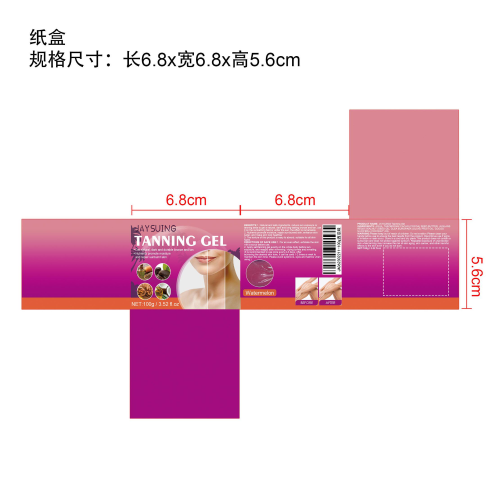 美黑凝胶纸盒（西瓜味）