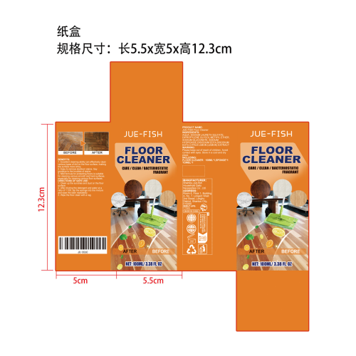 地板清洁剂套装纸盒（库存用完编码禁用）