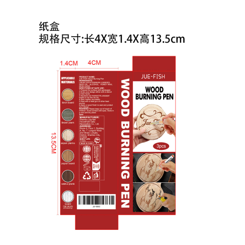 木材燃烧笔套装纸盒