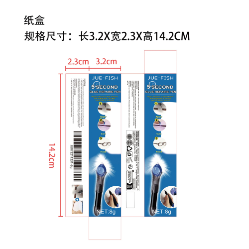 5秒胶水修复笔纸盒