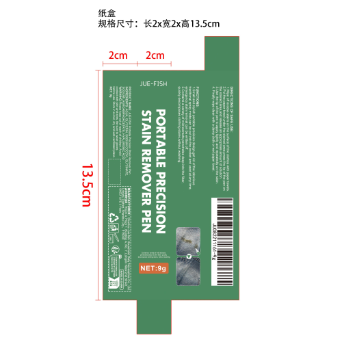便携式精准去渍笔纸盒