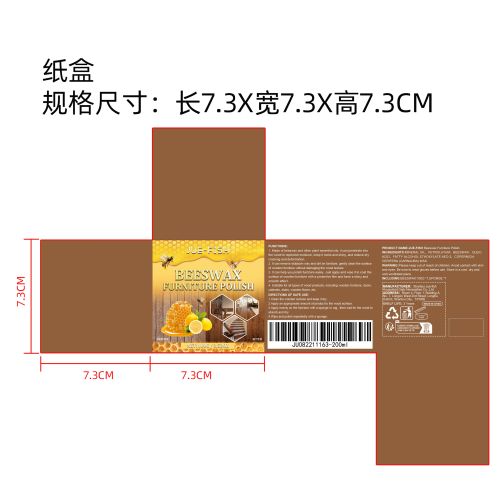 家具抛光蜡纸盒