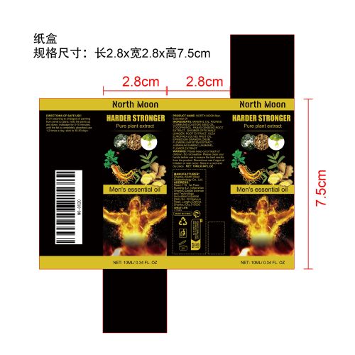 男士按摩精油纸盒