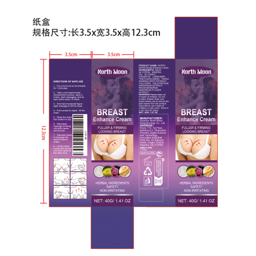 美胸霜纸盒