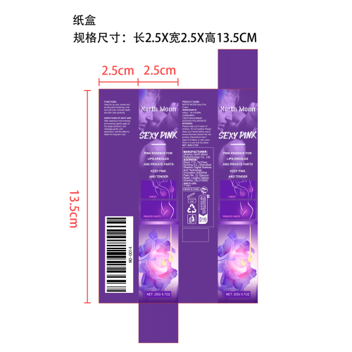 嫩红素纸盒