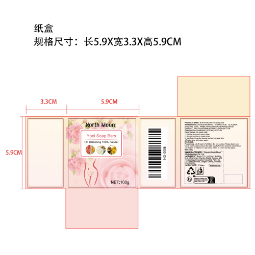 粉色皂纸盒