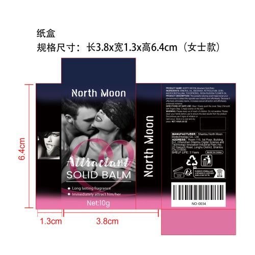情趣固体香膏女士款纸盒