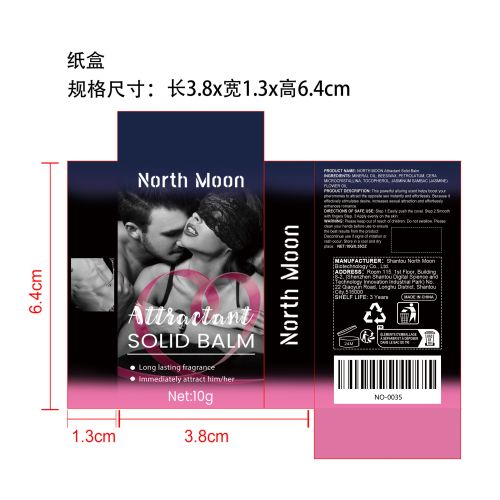 情趣固体香膏男士款纸盒