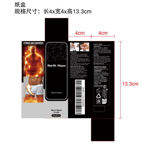 男士修护霜纸盒