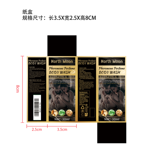 留香沐浴露纸盒