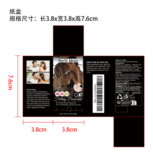 调情香体膏纸盒