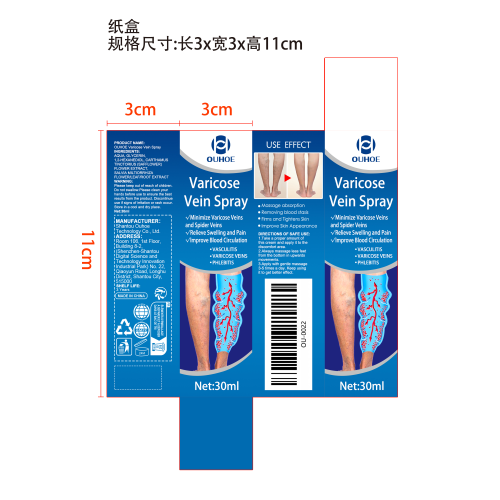 静脉喷雾纸盒