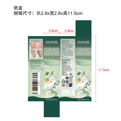 深层抗皱精华液纸盒