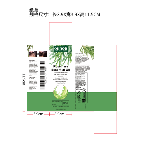 迷迭香精油（头发增长液）纸盒