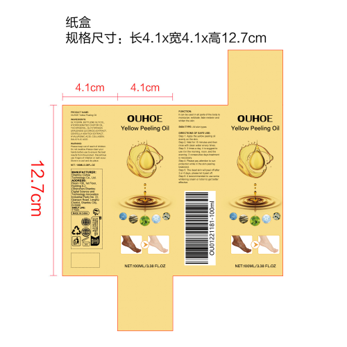 黄色去角质油纸盒