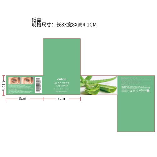 芦荟眼膜纸盒