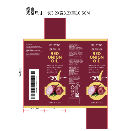 洋葱生发精油（头发增长液）纸盒