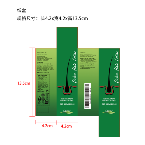 防脱发喷雾（头发增长液）纸盒