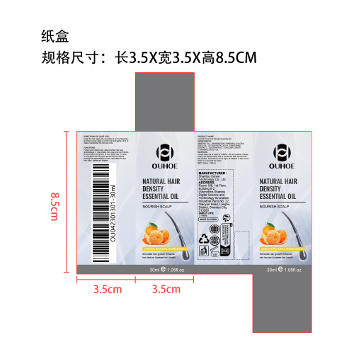 头发生长精油（头发增长液）纸盒
