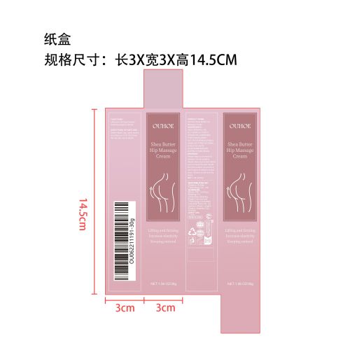 臀部提拉霜纸盒