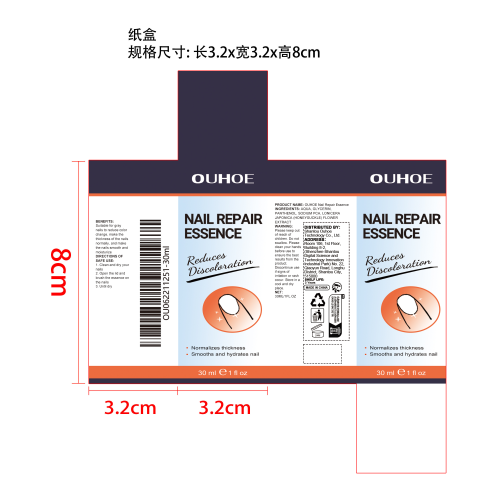 指甲修护精华液（灰指甲）纸盒
