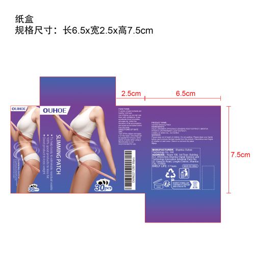 草本纤体肚脐贴纸盒