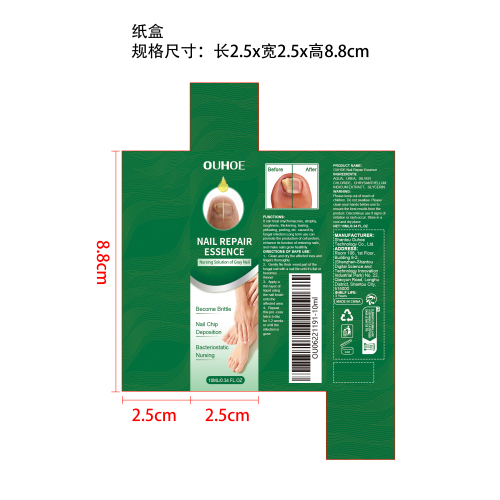 指甲修护精华液（灰指甲）纸盒