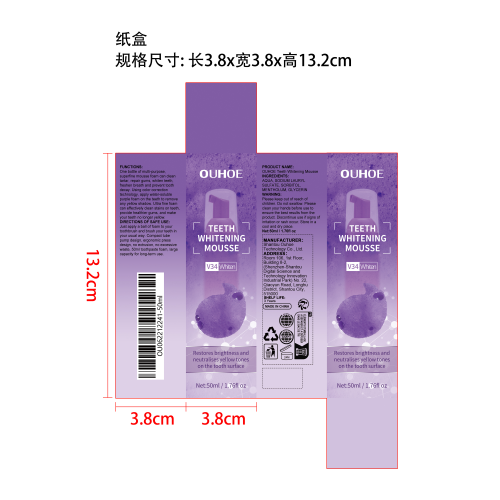 V34洁牙慕斯牙膏纸盒