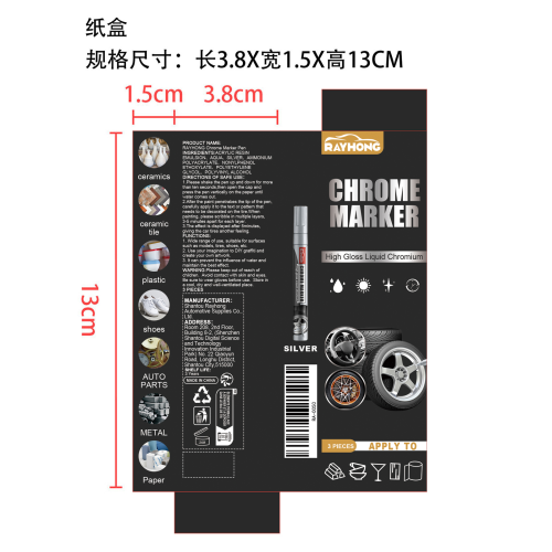 汽车DIY镀铭笔纸盒（银色）