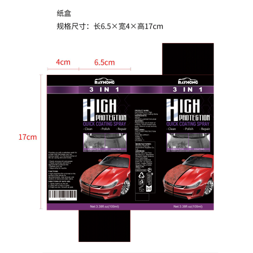 3合1高保护快速汽车涂料喷雾套装纸盒