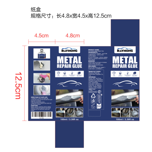 金属铸工胶纸盒