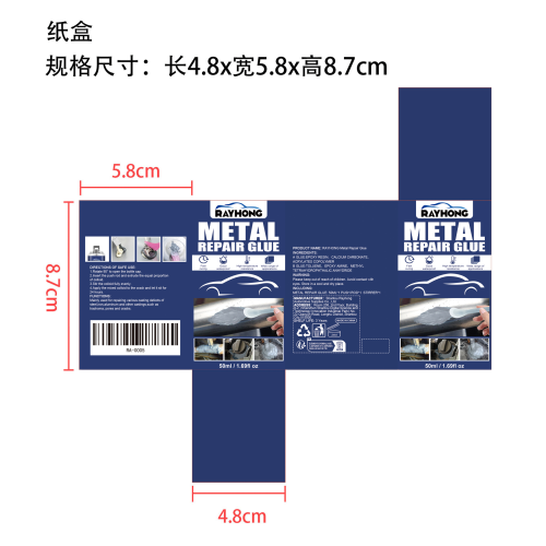 金属铸工胶纸盒
