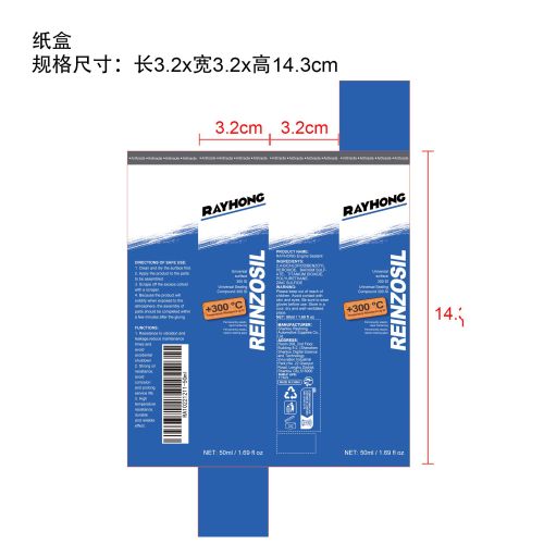发动机密封剂纸盒