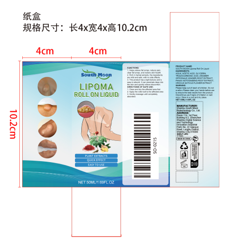脂肪疏通滚珠液纸盒